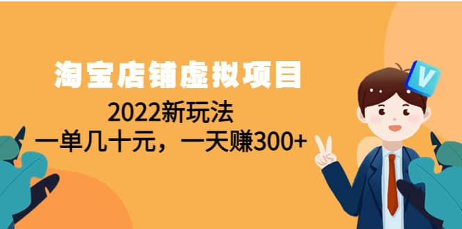 淘宝店铺虚拟项目：2022新玩法71快客-网赚-兼职-视频代发71快客网