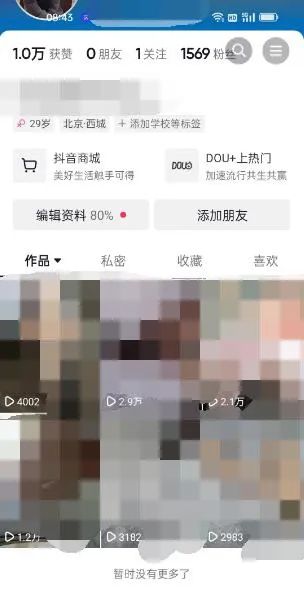 图片[2]71快客-网赚-兼职-视频代发东哲·短视频男女搭档变现 立刻做立刻赚 一劳永逸的私域成交项目（不露脸）71快客-网赚-兼职-视频代发71快客网
