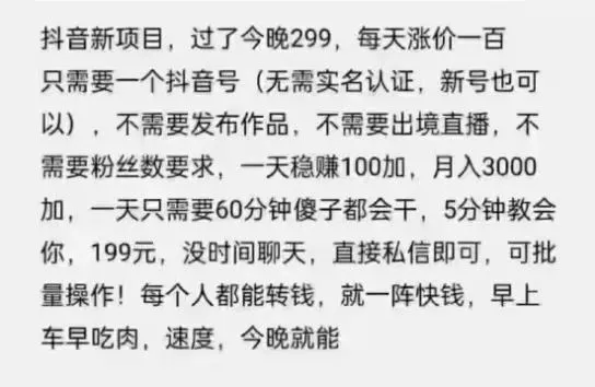 摸鱼思维·抖音新项目，一天稳赚100+，亲测有效【付费文章】71快客-网赚-兼职-视频代发71快客网