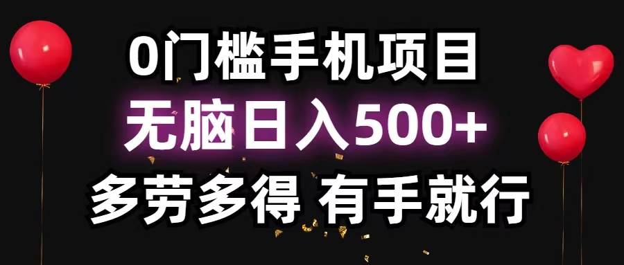 0门槛手机项目，无脑日入500+，多劳多得，有手就行71快客-网赚-兼职-视频代发71快客网