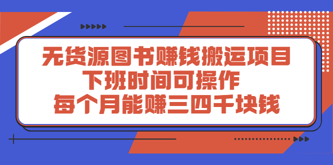 多渔日记·图书项目，价值299元71快客-网赚-兼职-视频代发71快客网
