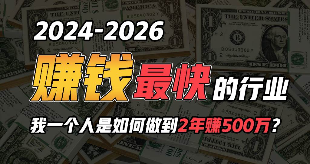 2024年如何通过“卖项目”实现年入100万71快客-网赚-兼职-视频代发71快客网
