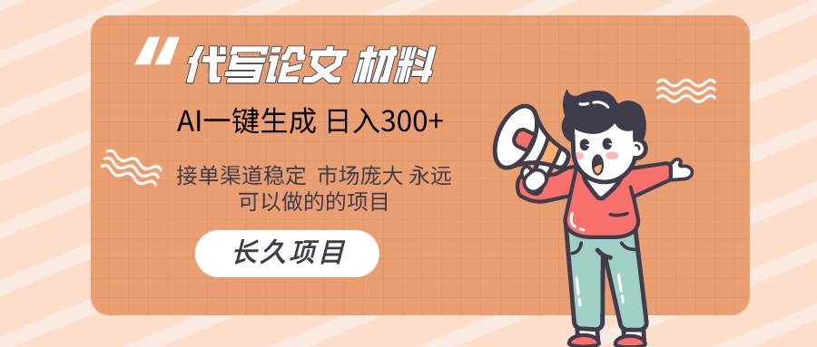 AI写作长期绿色项目 日入300+71快客-网赚-兼职-视频代发71快客网