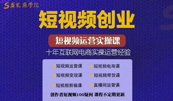 帽哥:短视频创业带货实操课，好物分享零基础快速起号71快客-网赚-兼职-视频代发71快客网