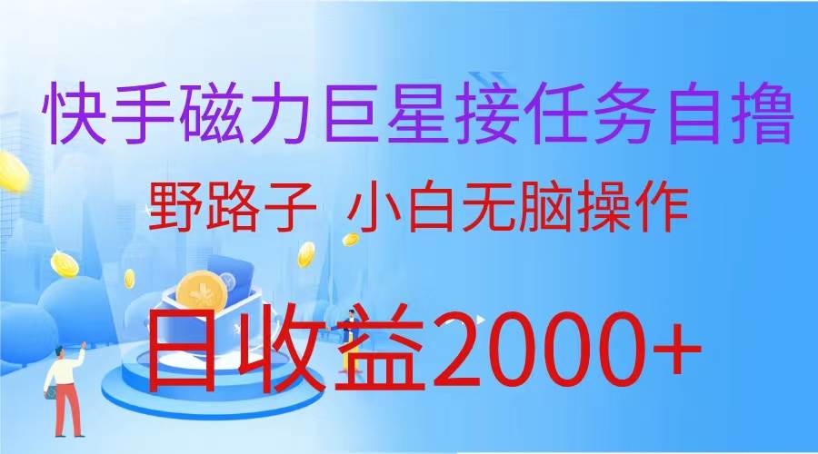 最新评论区极速截流技术，日引流300+创业粉，简单操作单日稳定变现4000+71快客-网赚-兼职-视频代发71快客网