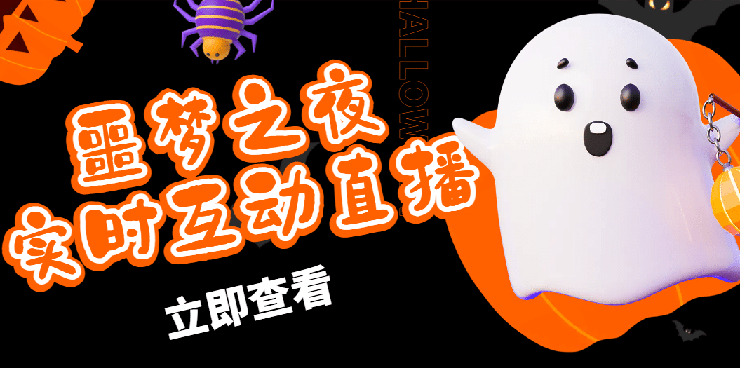 抖音噩梦之夜直播项目，可虚拟人直播 抖音报白 实时互动直播【软件+教程】71快客-网赚-兼职-视频代发71快客网