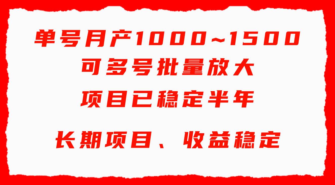 单号月收益1000~1500，可批量放大，手机电脑都可操作，简单易懂轻松上手71快客-网赚-兼职-视频代发71快客网