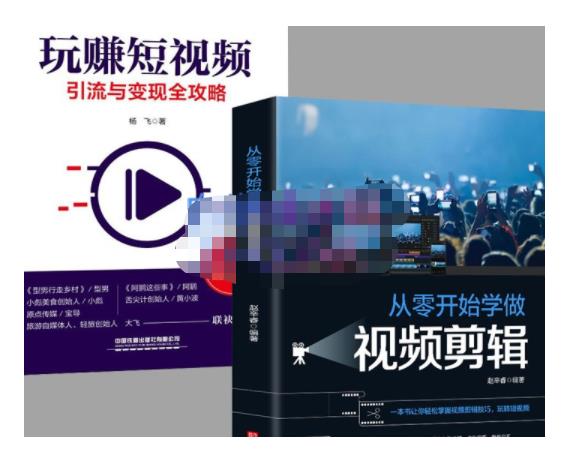 抖音短视频创业视频剪辑从入门到精通，让你快速玩转短视频运营，用你所学习技能变现71快客-网赚-兼职-视频代发71快客网