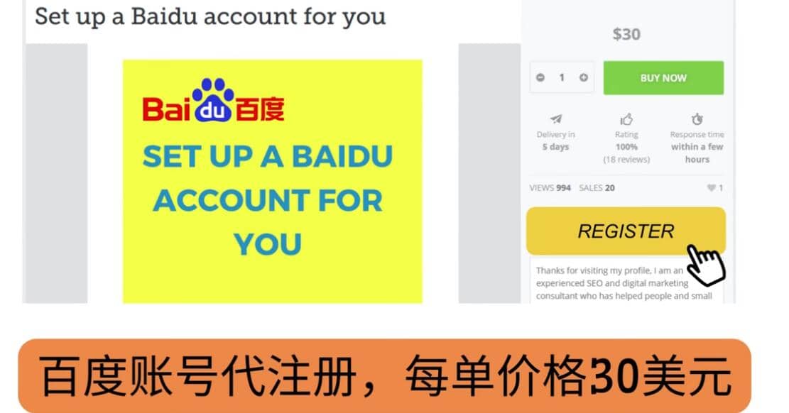 代注册百度账号+代提交赚钱，每天3分钟，轻松赚30美元+20美元71快客-网赚-兼职-视频代发71快客网