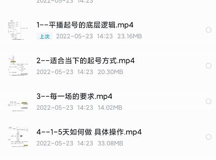新规平播起号教程：平播起号的底层逻辑，适合当下的起号方式71快客-网赚-兼职-视频代发71快客网