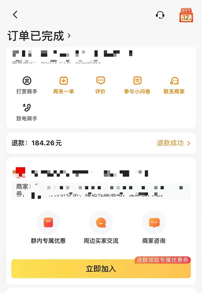 图片[2]71快客-网赚-兼职-视频代发2022年9月份最新美团正规暴利玩法，一天可入1000+ 【附方法话术】71快客-网赚-兼职-视频代发71快客网