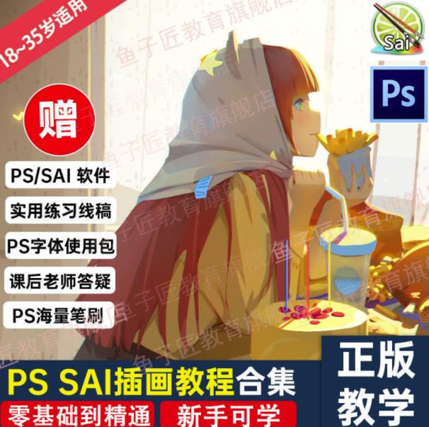 【鱼子匠】原画插画全套录播课程，快速学习动漫插画技术71快客-网赚-兼职-视频代发71快客网