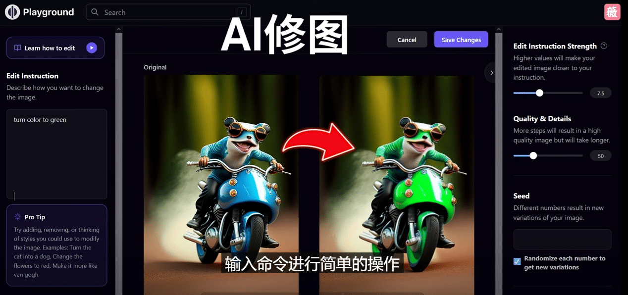 免费人工智能工具Playground AI，输入命令，实现一键修图 – 无需基础71快客-网赚-兼职-视频代发71快客网