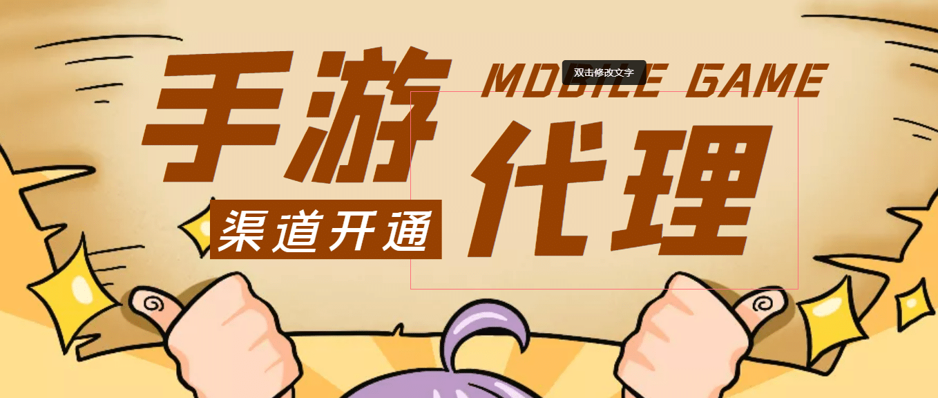 【蓝海市场】外面收费1000+的手游代理项目 (详细教程)71快客-网赚-兼职-视频代发71快客网