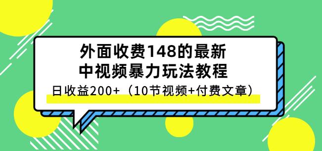祖小来-中视频项目保姆级实战教程，视频讲解，实操演示，日收益200+71快客-网赚-兼职-视频代发71快客网