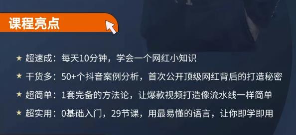 地产网红打造24式，教你0门槛玩转地产短视频，轻松做年入百万的地产网红71快客-网赚-兼职-视频代发71快客网