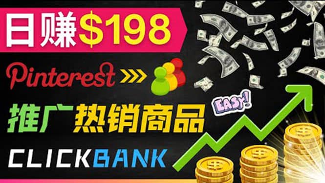 推广热销联盟营销商品赚钱：只需上传图片，每天赚198美元71快客-网赚-兼职-视频代发71快客网