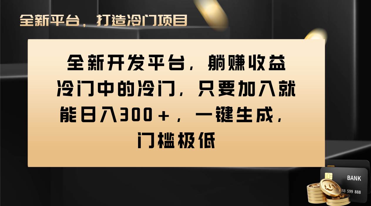 Vivo视频平台创作者分成计划，只要加入就能日入300+，一键生成，门槛极低71快客-网赚-兼职-视频代发71快客网