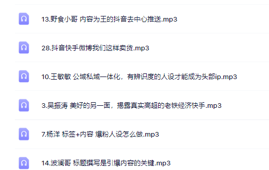 千万粉丝网红教你打造超级IP，人设打造经营粉丝数量快速飙升71快客-网赚-兼职-视频代发71快客网