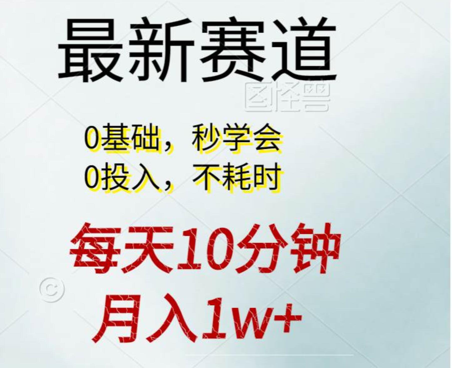 每天10分钟，月入1w+。看完就会的无脑项目71快客-网赚-兼职-视频代发71快客网