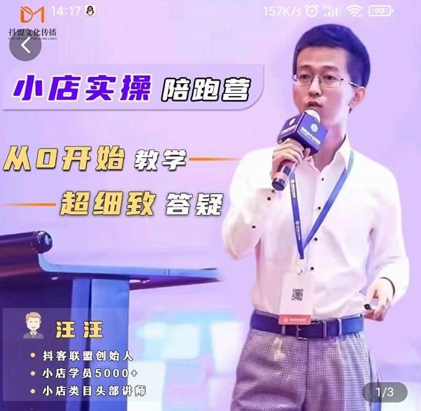 抖客联盟达人带货模式陪跑课，抖音小店实操从0开始教学，超细致答疑71快客-网赚-兼职-视频代发71快客网