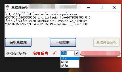 图片[1]71快客-网赚-兼职-视频代发最新电脑版抖音无人直播转播软件+直播源获取+商品获取【全套软件+教程】71快客-网赚-兼职-视频代发71快客网