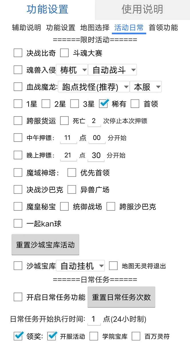 图片[2]71快客-网赚-兼职-视频代发最新自由之刃游戏全自动打金项目，单号每月低保上千+【自动脚本+包回收】71快客-网赚-兼职-视频代发71快客网