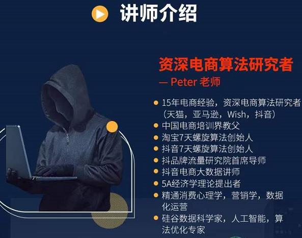 Peter短视频专栏：如何寻找视频素材.如何制作爆款视频.如何发布爆款视频71快客-网赚-兼职-视频代发71快客网