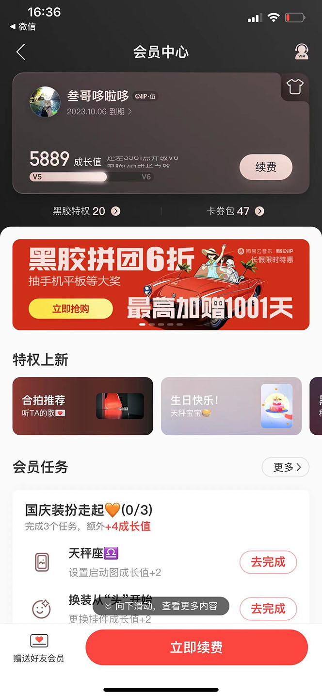 图片[1]71快客-网赚-兼职-视频代发网易云撸黑胶年卡及变现方法，收益可无限放大71快客-网赚-兼职-视频代发71快客网