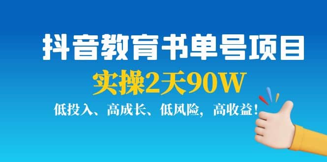 抖音教育书单号项目71快客-网赚-兼职-视频代发71快客网