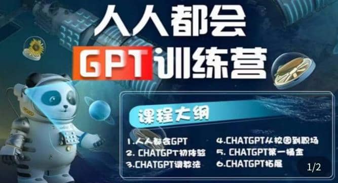 【人人都会AI】系列直播培训课第1期，保姆级完整版课程【完结】71快客-网赚-兼职-视频代发71快客网