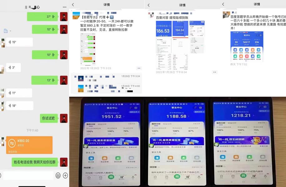 百度知道答‮项题‬目（附软件），外面收880‮一，‬个小时撸几十块，勤快‮来的71快客-网赚-兼职-视频代发71快客网