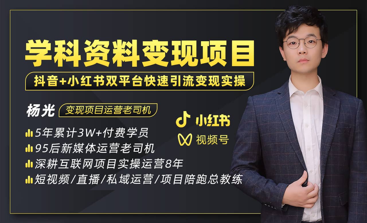 2023最新k12学科资料变现项目：一单299双平台操作(资料+软件+教程)71快客-网赚-兼职-视频代发71快客网