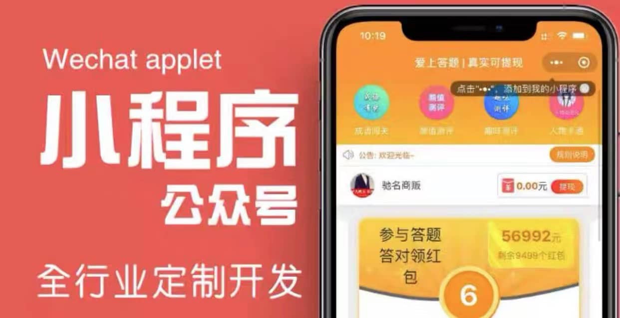 搭建答题领红包微信小程序【源码+教程】71快客-网赚-兼职-视频代发71快客网