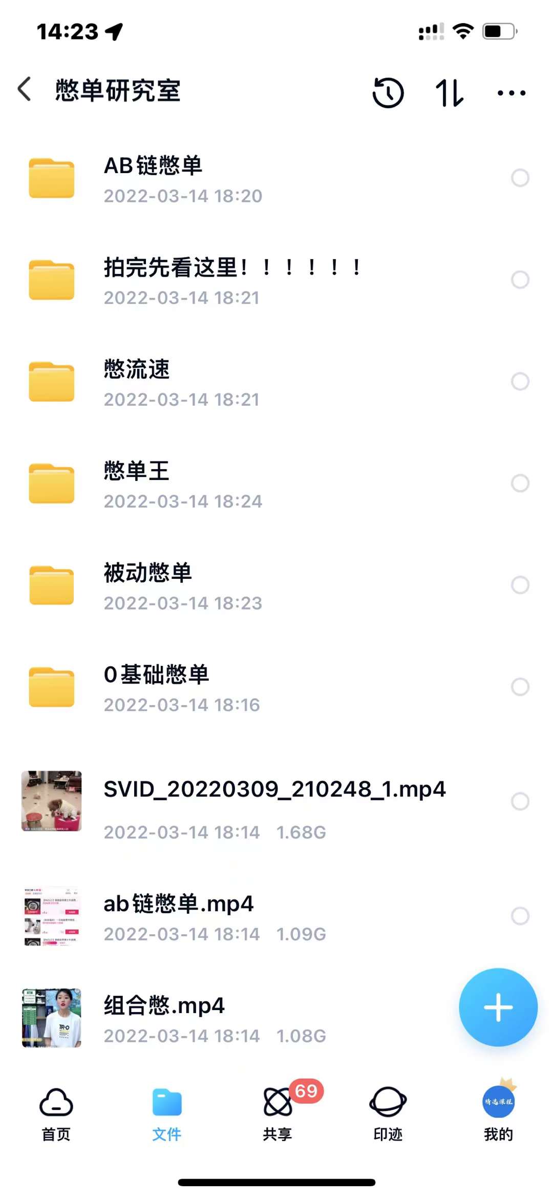 抖音憋单玩法话术研究室，各种憋单玩法，谁用谁爽71快客-网赚-兼职-视频代发71快客网