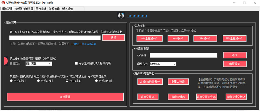 图片[1]71快客-网赚-兼职-视频代发外面收费998的AI伪原创混剪脚本，伪原创剪辑必备神器【永久脚本+详细教程】71快客-网赚-兼职-视频代发71快客网