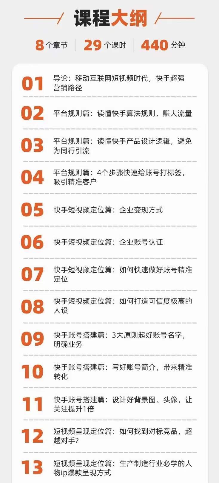 图片[1]71快客-网赚-兼职-视频代发快手短视频引流变现赚钱全攻略：即学即用，小白变高手（价值980元）71快客-网赚-兼职-视频代发71快客网