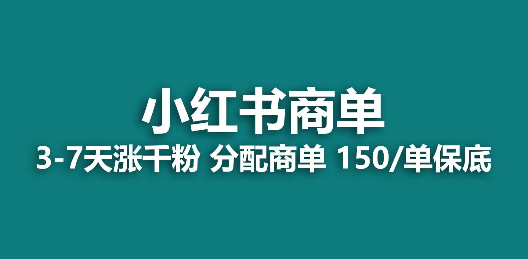 2023最强蓝海项目，小红书商单项目，没有之一71快客-网赚-兼职-视频代发71快客网