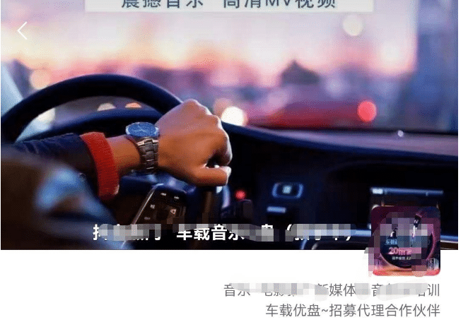 车载u盘暴力私域玩法，一部手机实现日入300+71快客-网赚-兼职-视频代发71快客网