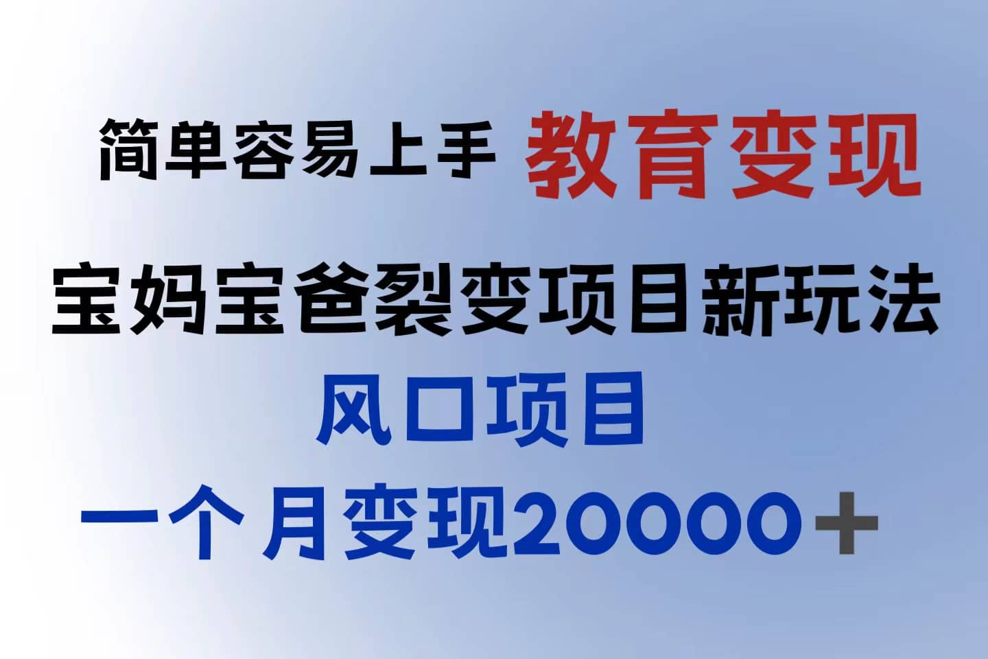 小红书需求最大的虚拟资料变现，无门槛，一天玩两小时入300+（教程+资料）71快客-网赚-兼职-视频代发71快客网