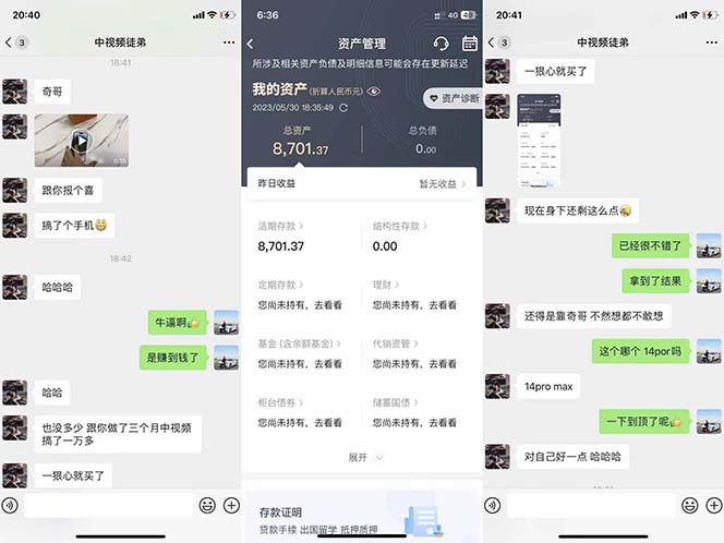 图片[2]71快客-网赚-兼职-视频代发火爆抖音的搞笑盘点中视频项目 （附全套素材包+工具礼包）71快客-网赚-兼职-视频代发71快客网