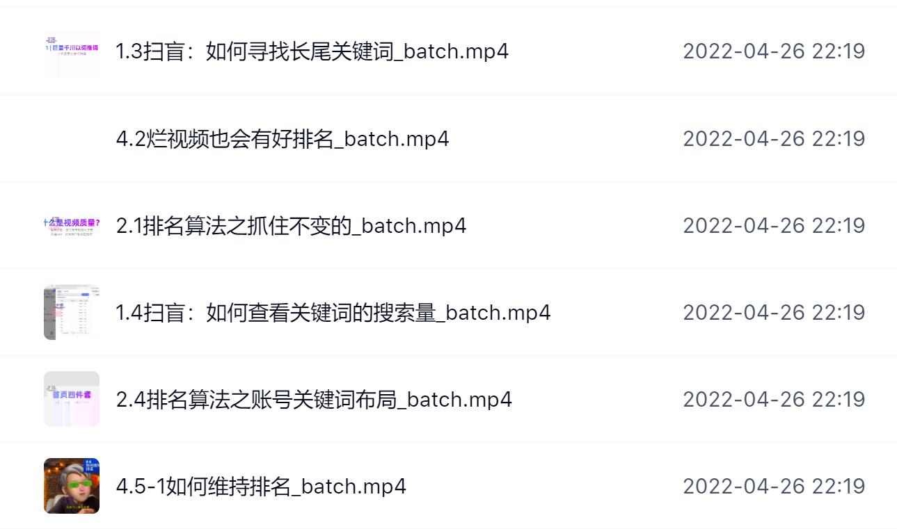 霍去病的抖音seo课，抖音SEO优化大热，红利期蕴藏无上限财富71快客-网赚-兼职-视频代发71快客网