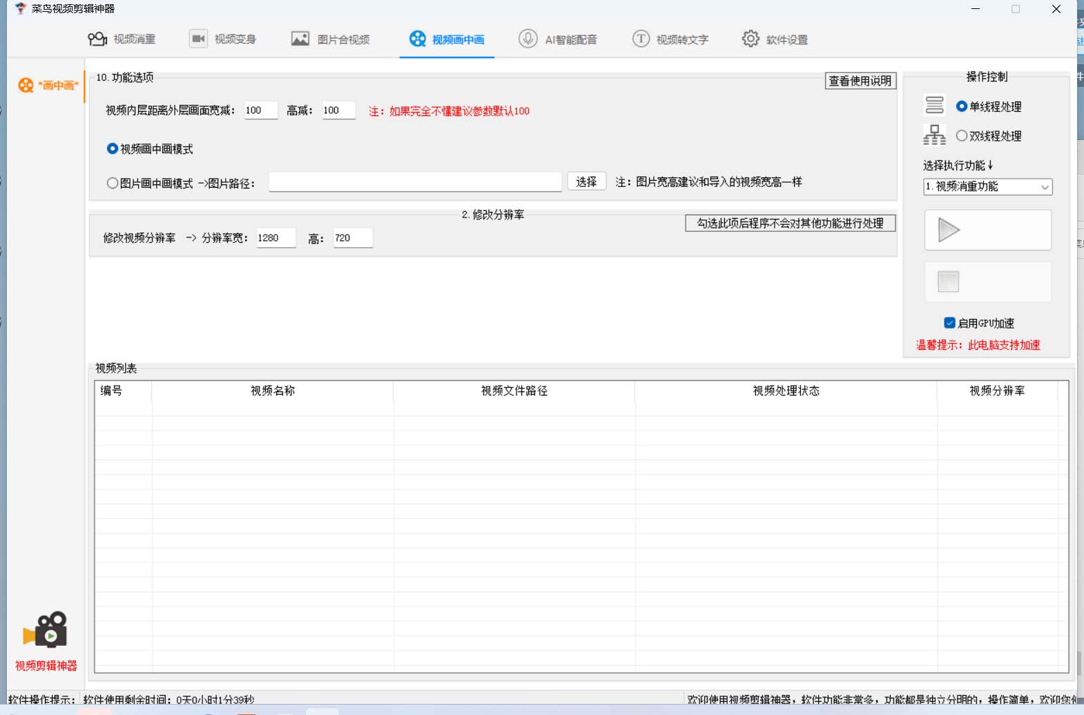 图片[3]71快客-网赚-兼职-视频代发菜鸟视频剪辑助手，剪辑简单，编辑更轻松【软件+操作教程】71快客-网赚-兼职-视频代发71快客网