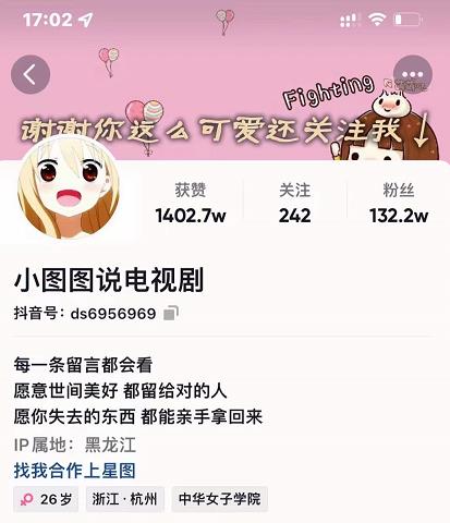 小图图说电视剧4个月100W粉丝：影视动漫解说类文案从0到1创作流程教学71快客-网赚-兼职-视频代发71快客网