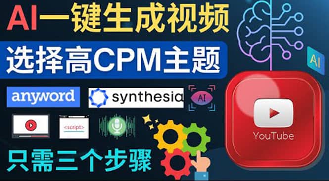 无需露脸，无需录音，零基础，利用AI一键批量生成Youtube的视频71快客-网赚-兼职-视频代发71快客网