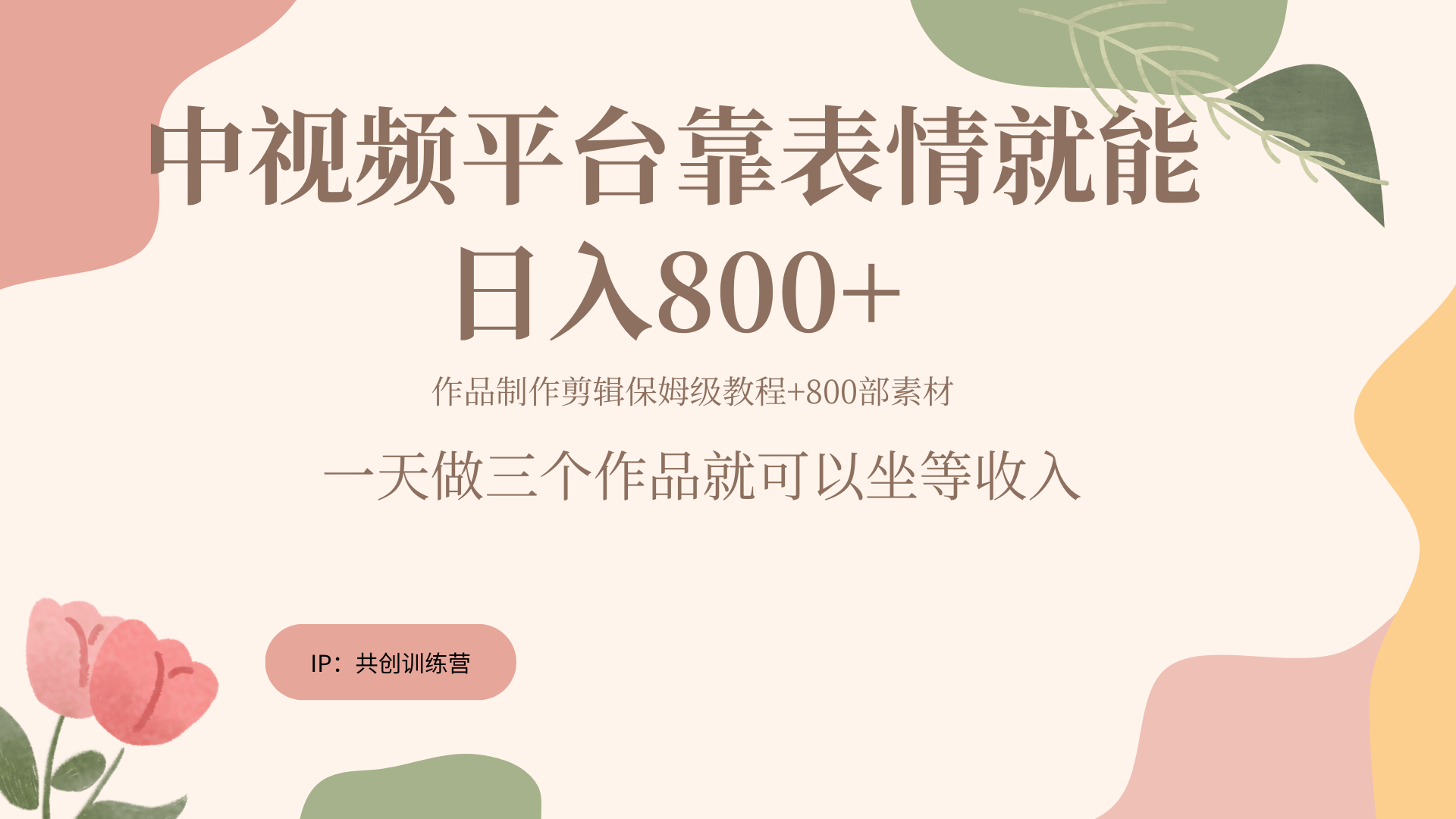 随便发发表情包就能日入800+71快客-网赚-兼职-视频代发71快客网