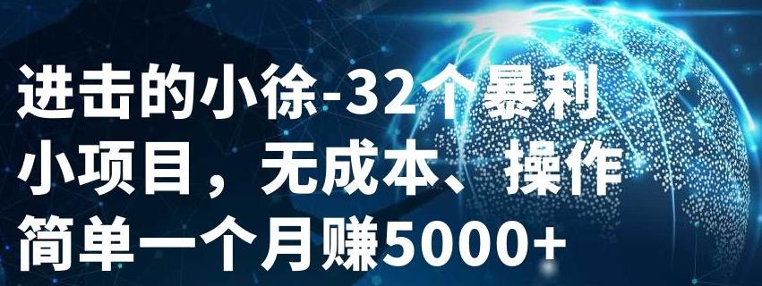 32个小项目，无成本、操作简单71快客-网赚-兼职-视频代发71快客网