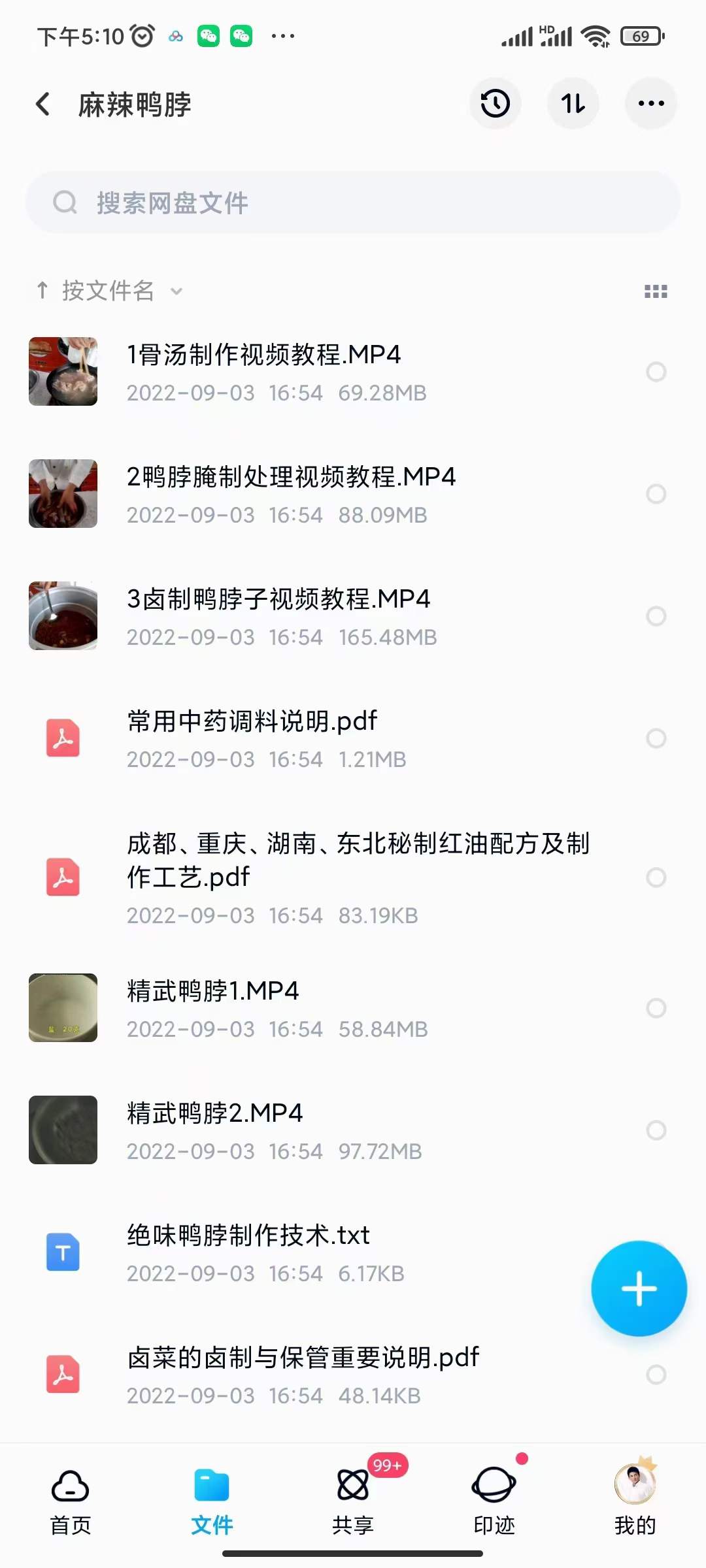 图片[6]71快客-网赚-兼职-视频代发小吃配方淘金项目：0成本、高利润、大市场，一天赚600到6000【含配方】71快客-网赚-兼职-视频代发71快客网