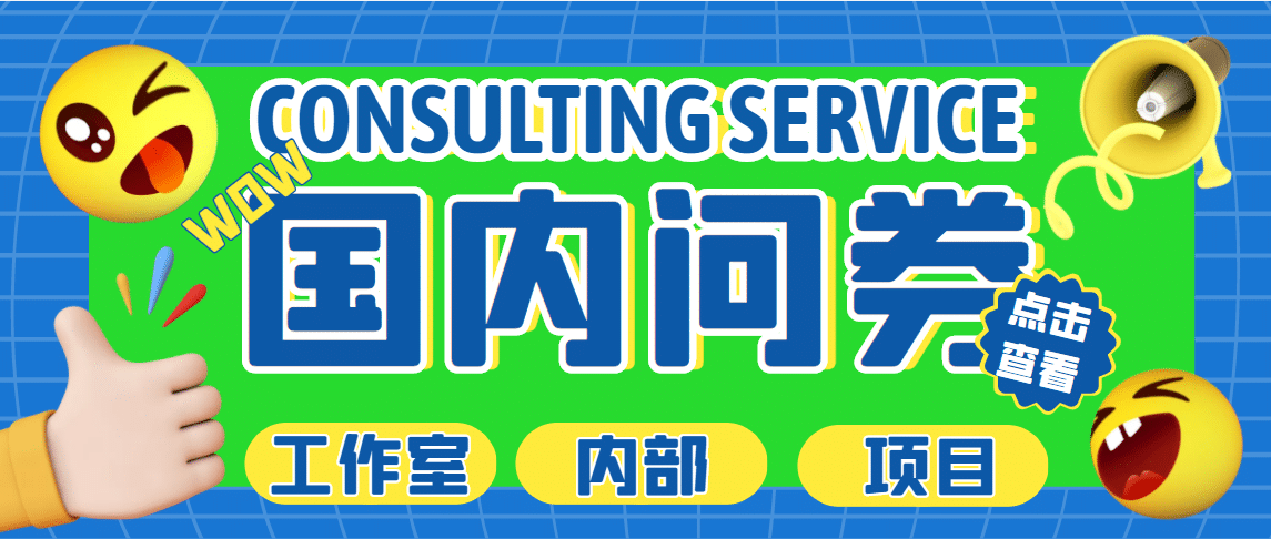 最新工作室内部国内问卷调查项目 单号轻松30+多号多撸【详细教程】71快客-网赚-兼职-视频代发71快客网