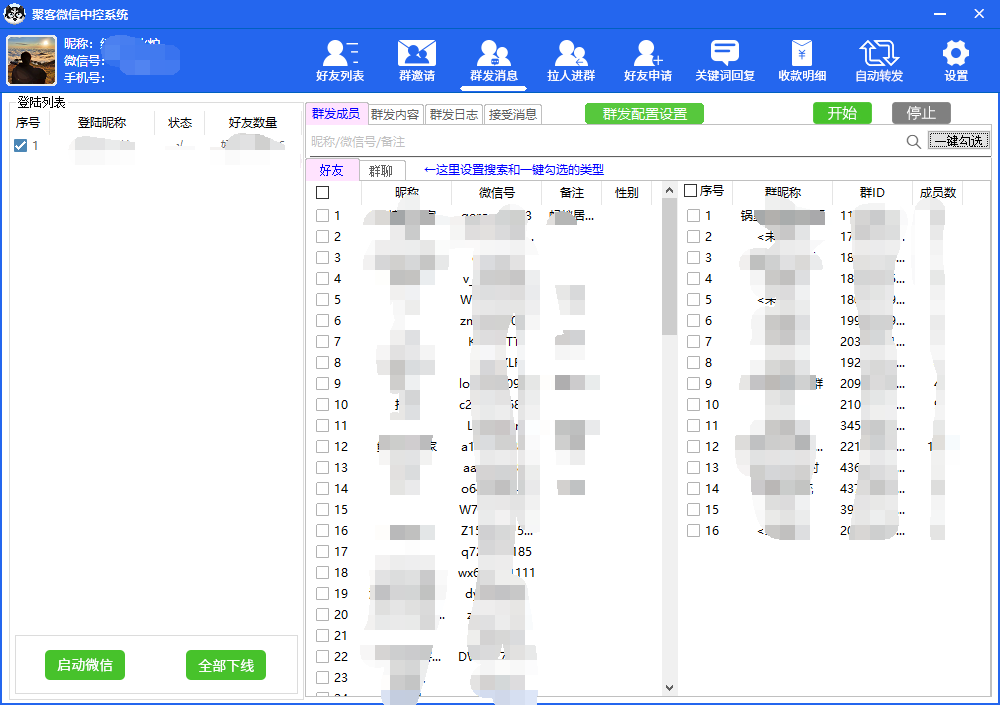 图片[4]71快客-网赚-兼职-视频代发外面收费688微信中控爆粉超级爆粉群发转发跟圈收款一机多用【脚本+教程】71快客-网赚-兼职-视频代发71快客网